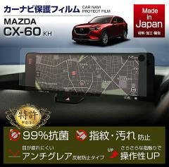 (�����\����)�}�c�_ CX-60(�^���FKH)�i�r�t�B���� 12.3�C���`�Z���^�[�f�B�X�v���C�p (ST)