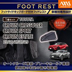 �i�ӏ��o�^�o��ρj�g���^ �N���E���N���X�I�[�o�[/�N���E���X�|�[�c/�N���E���G�X�e�[�g(�^���F35/36/37/38/39�j��p�t�b�g�T�C�h�L�b�N