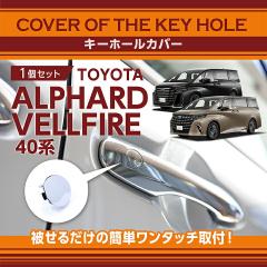 �g���^ �A���t�@�[�h/���F���t�@�C�A(�^���F40�n)�p�L�[�z�[���J�o�[(SM)(���[���֔��������Ԏw��s��)key-hole-cover-569n-h-s