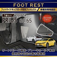(�ӏ��o�^�o���)�g���^ �v���E�X (�^���F60�n(�N���FR5.1�`))��p�t�b�g�T�C�h�L�b�N�K�[�h�t���t�b�g���X�g �Ԏ��p�݌v�I(SC)