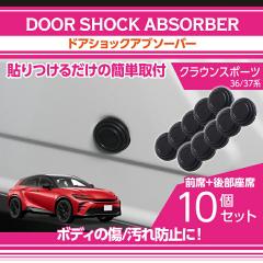 �g���^ �N���E���X�|�[�c(�^��:36/37�n)�h�A�V���b�N�A�u�\�[�o�[ 10�_�Z�b�g (SM)�����[���֔��� ���Ԏw��s��