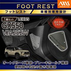 �i�ӏ��o�^�o��ρj���N�T�X GX550�iVJA252W�i�N���FR6.6�`�j�j��p�t�b�g�T�C�h�L�b�N�K�[�h�t���t�b�g���X�g �Ԏ��p�݌v�I(SC)