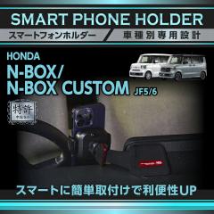 (�����\����)�z���_ N-BOX/N-BOX�J�X�^��(JF5/6)8�C���` Honda CONNECT�i�r��p �ԍ� �X�}�[�g�t�H���z���_�[ �X�}�z�z���_�[(ST)