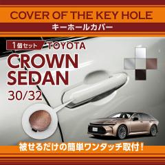 �g���^ �N���E���Z�_��(�^���F30/32�n) �L�[�z�[���J�o�[ key-hole-cov-569f-a(SM)�����[���֔��� ���Ԏw��s��