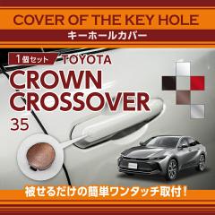 �g���^ �N���E���N���X�I�[�o�[(�^���F35�n)�L�[�z�[���J�o�[ key-hole-cov-569f-a(SM)�����[���֔��� ���Ԏw��s��