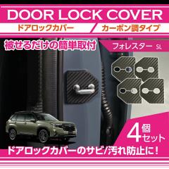 �h�A���b�N�J�o�[ �J�[�{�����^�C�v 4�_�Z�b�g �X�o �� �t�H���X�^�[�i�^���FSL�i�N���FR7.4�`�j�j(SM)�����[���֔��� ���Ԏw��s��