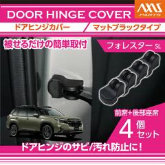 �h�A�q���W�J�o�[ �}�b�g�u���b�N�^�C�v  4�_�Z�b�g �X�o�� �t�H���X�^�[(�^���FSL(�N���FR7.4�`)) �h�A���J�������̎����A�b�v��(SC)