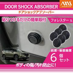 �X�o�� �t�H���X�^�[(�^���FSL(�N���FR7.4�`))�h�A�V���b�N�A�u�\�[�o�[ 6�_�Z�b�g (SM)�����[���֔��� ���Ԏw��s��