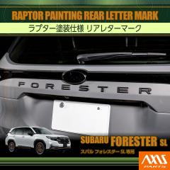 �X�o�� �t�H���X�^�[(�^���FSL(�N���FR7.4�`))��p ���v�^�[�h���d�l ���A���^�[�}�[�N