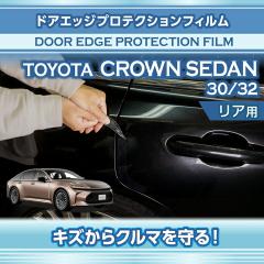�g���^ �N���E���Z�_��(�^��:30/32�n)�h�A�G�b�W�v���e�N�V�����t�B���� ���A�p 2�_�Z�b�g (SM)�����[���֔��� ���Ԏw��s��