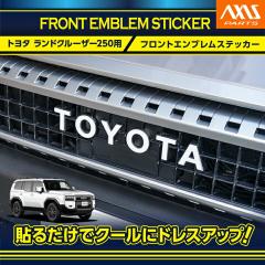 �g���^ �����h�N���[�U�[250 �����N��250�i250�n�iR6.4�`�j�j�t�����g�G���u�����X�e�b�J�[�i�����[���֔����@�����w��s�j(SM)