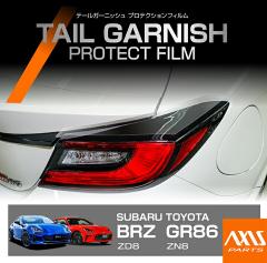 �g���^ GR86�i�^���FZN8�j�X�o�� BRZ�i�^���FZD8�j�p �e�[���K�[�j�b�V���v���e�N�V�����t�B���� �J�b�g�� �����[���֔��� ���Ԏw��s��