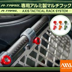 A-TRAS �^�N�e�B�J�����b�N�V�X�e����p �A���~���}���`�t�b�N 6��1�Z�b�g �g�����N���[�� ���Q�b�W���[�� �׎� �ԍ� ���[�y���[���֔���