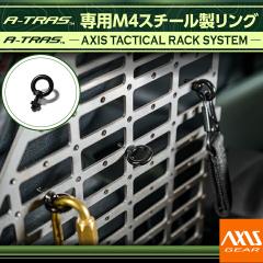A-TRAS �^�N�e�B�J�����b�N�V�X�e����p M4�X�`�[���������O 8�Z�b�g A-TRAS �^�N�e�B�J�����b�N�V�X�e�� �g�����N���[�� ���Q�b�W���[