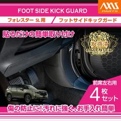 �i�����\���ς݁j�X�o�� �t�H���X�^�[�i�^���FSL�i�N���FR7.4�`�j�j�t�b�g�T�C�h�L�b�N�K�[�h 4�_�Z�b�g �u���b�N�X�e�b�`/�u���b�N���U