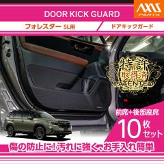 �X�o�� �t�H���X�^�[(�^���FSL(�N���FR7.4�`))�h�A�L�b�N�K�[�h10�_�Z�b�g(ST)