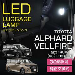 �g���^ �A���t�@�[�h/���F���t�@�C�A(�^���F40�n)LED���Q�b�W�����v2��1�Z�b�g 3�F�I����(SM)�����[���֔��� ���Ԏw��s��