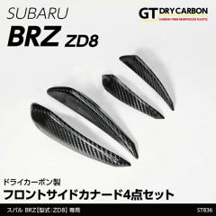 (�󒍐��Y)�h���C�J�[�{���� �t�����g�T�C�h�J�i�[�h 4�_�Z�b�g �X�o�� BRZ(�^���FZD8)/st836