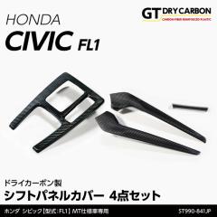 (9�������ח\��)�z���_ �V�r�b�N(�^���FFL1) MT�d�l�Ԑ�p ��AT�d�l�Ԃ͓K���s�� �h���C�J�[�{�����V�t�g�p�l���J�o�[4�_�Z�b�g st990-84