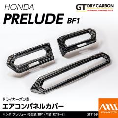 (11�������ח\��)�z���_ �v�������[�h(�^��:BF1(�N��:R7.9�`))��p �h���C�J�[�{�����G�A�R���p�l���J�o�[3�_�Z�b�g/st1169