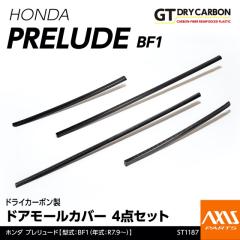 �i10�������ח\��j�z���_ �v�������[�h(�^��:BF1(�N��:R7.9�`))��p �h���C�J�[�{�����h�A���[���J�o�[4�_�Z�b�g/st1187