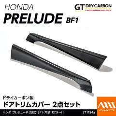 �i10�������ח\��j�z���_ �v�������[�h(�^��:BF1(�N��:R7.9�`))��p �h���C�J�[�{�����h�A�g�����J�o�[2�_�Z�b�g/st1194a