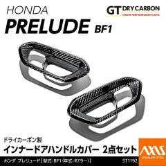 �i10�������ח\��j�z���_ �v�������[�h(�^��:BF1(�N��:R7.9�`))��p �h���C�J�[�{�����C���i�[�h�A�n���h���J�o�[2�_�Z�b�g/st1192