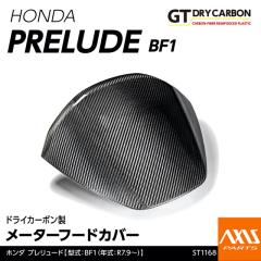 (11�������ח\��)�z���_ �v�������[�h(�^��:BF1(�N��:R7.9�`))��p �h���C�J�[�{�������[�^�[�t�[�h�J�o�[/st1168