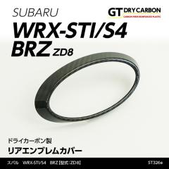 (�݌ɂ���)�X�o�� WRX STI/S4�i�^���FVA�j, �V�^BRZ�i�^���FZD8�j��p  �h���C�J�[�{���� ���A�G���u�����J�o�[/st326e