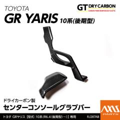 (9�������ח\��)�g���^ GR�����X(�^��:10�n(�N��:R6.4�i����^�j�`))�h���C�J�[�{�����Z���^�[�R���\�[���O���u�o�[/RJ287AB