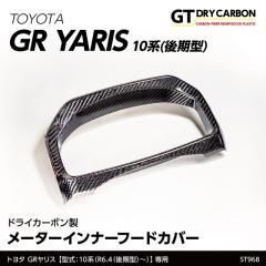 (4�������ח\��)�g���^ GR�����X(�^��:10�n(�N��:R6.4�i����^�j�`))�h���C�J�[�{�������[�^�[�C���i�[�t�[�h�J�o�[  st968