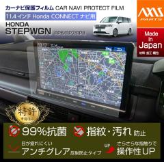 (�����\����)(9�������ח\��)�z���_ �X�e�b�v���S��(�^���FRP6/RP7/RP8)11.4�C���` Honda CONNECT�i�r�p LXM-264ZFLi�p�i�r�t�B����(���[