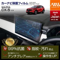 (�����\����)(11�������ח\��)�}�c�_ CX-5(�^���FKM(R8.5�`)) 12.9�C���`�Z���^�[�f�B�X�v���C�p �i�r�t�B���� ���{���@�R�ہ@�A���`�O��