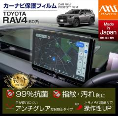 �y5�������ח\��z(�����\����)�g���^ RAV4(�^���F60�n(R7.12�`)) 12.9�C���`�f�B�X�v���C�I�[�f�B�I�p �i�r�t�B���� ���{���@�R�ہ@�A��