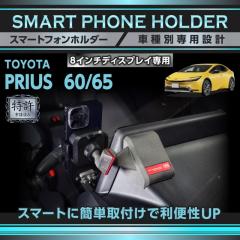 (�����\����)�g���^ �v���E�X 60�n 8�C���`�f�B�X�v���C�I�[�f�B�I��p �ԍڃX�}�[�g�t�H���z���_�[ �ԍڃX�}�z�z���_�[ �X�}�z�X�^���h(