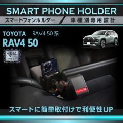 (�����\����)�g���^RAV4(50�n)10.5�C���`�f�B�X�v���C�I�[�f�B�I��p�ԍڃX�}�[�g�t�H���z���_�[��8�C���`�i�r/�}�C�i�[�`�F���W�O�͓K��