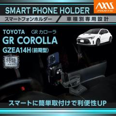 (�����\����)�g���^ GR�J���[���i�^���FGZEA14H�i�N���FR4.12�`R7.2�i�O���^�j�j�j��p ������^�͓K���s�� �ԍڃX�}�[�g�t�H���z���_�[ 