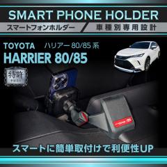 (�����\����)�g���^ �n���A�[(80/85�n)8�C���`�i�r��p�ԍڃX�}�[�g�t�H���z���_�[ �ԍڃX�}�z�z���_�[ ��12.3�C���`�i�r/MC�O�͓K���s��