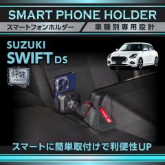 (�����\����)�X�Y�L �X�C�t�g DS�n SWIFT��p���S���ʃ��j�^�[�t�������[�i�r�Q�[�V�������ڎԗ��͓K���s�� �ԍڃX�}�[�g�t�H���z���_�[ 