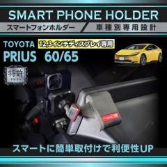 (�����\����)�g���^ �v���E�X 60�n 12.3�C���`�f�B�X�v���C�I�[�f�B�I��p �ԍڃX�}�[�g�t�H���z���_�[ �ԍڃX�}�z�z���_�[ �X�}�z�X�^��