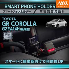 (�����\����)�g���^ GR�J���[��(GZEA14H(R7.3�`(����^))) ���O���^�͎�t�s�� 8�C���`HD�f�B�X�v���C�ԍ� �X�}�[�g�t�H�� �z���_�[(ST)