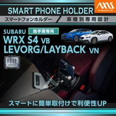 (�����\����)(3�������ח\��)�X�o�� WRX S4 VB �����H�[�O ���C�o�b�N VN 11.6�C���`�Z���^�[�C���t�H���[�V�����f�B�X�v���C�p ����ȗp
