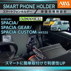 (�����\����)�X�Y�L �X�y�[�V�A/�X�y�[�V�A�M�A/�X�y�[�V�A�J�X�^���i�^���FMK53S�j8�C���`�i�r��p �ԍڃX�}�[�g�t�H���z���_�[ �ԍڃX