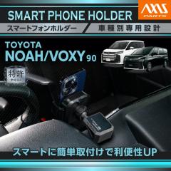 (�����\����)�i8�������ח\��j�g���^ �m�A/���H�N�V�[�i�^���F90�n�i�N���FR4.1�`�j�j��p �ԍڃX�}�[�g�t�H���z���_�[ �ԍڃX�}�z�z��