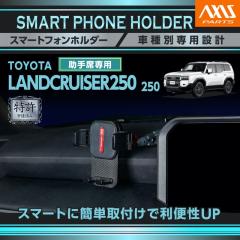 (�����\����)�i10�������ח\��j�g���^ �����h�N���[�U�[250 �i�^���F250�n�i�N���FR6.4�`�j�j��p ����ȗp �ԍڃX�}�[�g�t�H���z���_�[