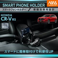 (�����\����)�i11�������ח\��j�z���_ CR-V�i�^���FRS�i�N���FR8.2�`�j�j�ԍڃX�}�[�g�t�H���z���_�[ �ԍڃX�}�z�z���_�[ �X�}�z�X�^��