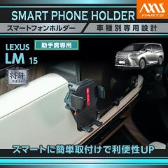 (�����\����)�i10�������ח\��j���N�T�X LM�i�^���F15�n�j��p ����ȗp �ԍڃX�}�[�g�t�H���z���_�[(ST)