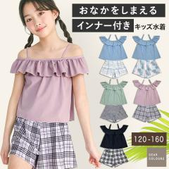 ���� ���̎q �Z�p���[�g 2�_�Z�b�g ���������܂��� �C���i�[�t�� 2way �I�t�V�����_�[ �t���� �V���[�g�p���c UV�J�b�g �L�b�Y �W���j�A 