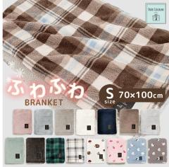 �ӂ�ӂ� �Ђ��|�� S�T�C�Y 100�~70cm ���킢�� �� �u�����P�b�g �������� �v���[���g ���F�B ���� �~ 3way 2���d���� ���������� �Q�� 
