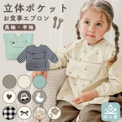 �h�� ���H���G�v���� ���̃|�P�b�g �ۈ牀 ���� ���� �͂��� ���H���X�^�C �L���b�`�|�P�b�g �H�ׂ��ڂ� �H���p�G�v���� �x�r�[�G�v���� 